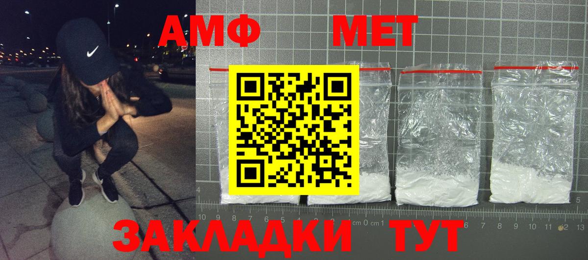 Amphetamine 97%  Амфетамин  АМФ  Тында  Вход с VPN 