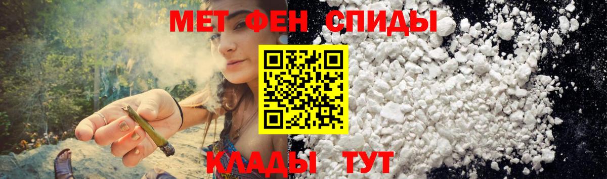 Амфетамин Розовый Тында