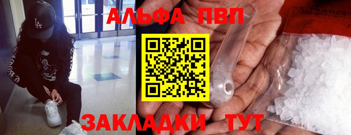 A PVP крисы CK  A-PVP  Вход с VPN  Тында  A-PVP СК КРИС 