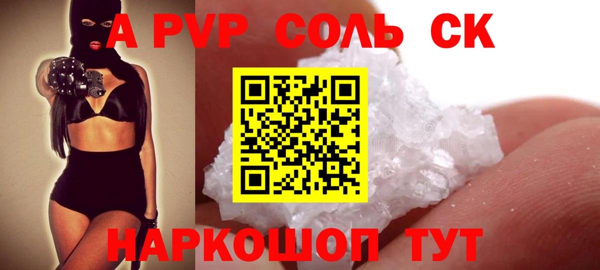 Alpha PVP Crystall Тында