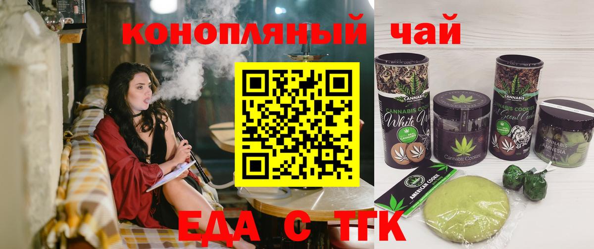Тында  Canna-Cookies конопля  Вход с VPN 