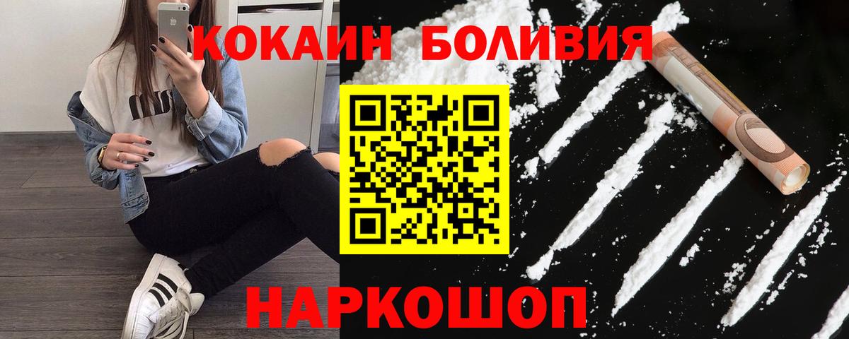 Cocaine 97%  Cocaine VHQ  Тында  Вход с VPN 