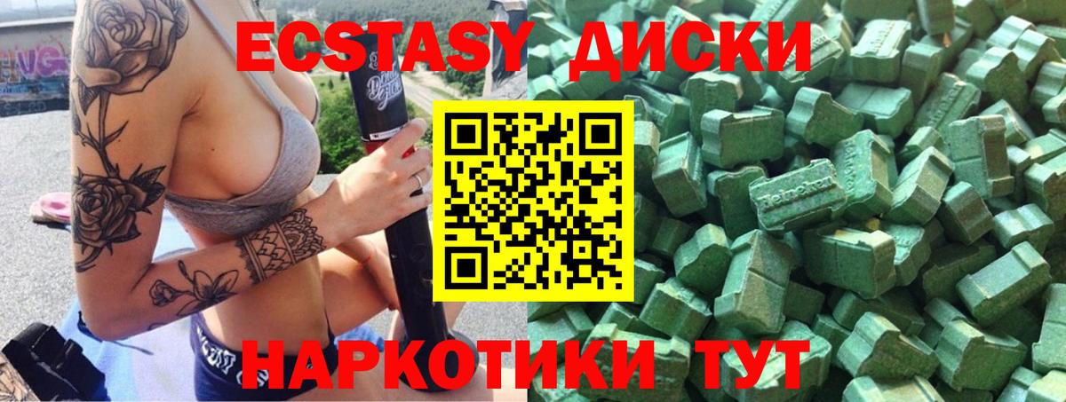 Ecstasy Дубай Тында