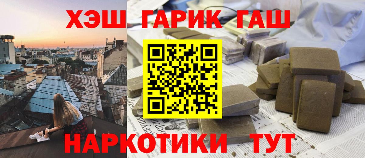 Гашиш Изолятор Тында