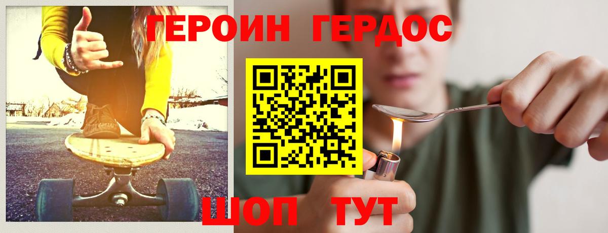 ГЕРОИН  Вход с VPN  Тында  ГЕРОИН афганец 