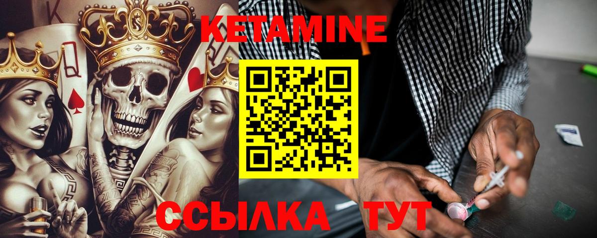 Тында  Кетамин ketamine  Вход с VPN  Кетамин VHQ 