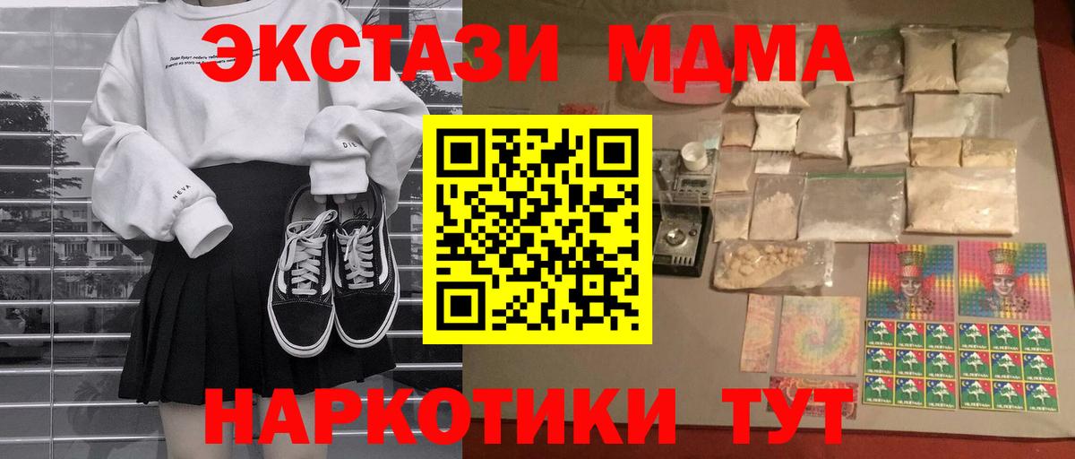 Тында  МДМА  Вход с VPN  МДМА Molly  MDMA молли 