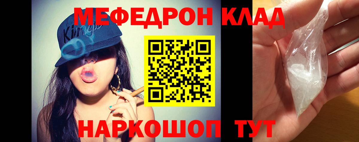 Меф кристаллы Тында