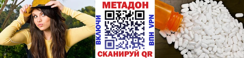 МЕТАДОН белоснежный  Тында 
