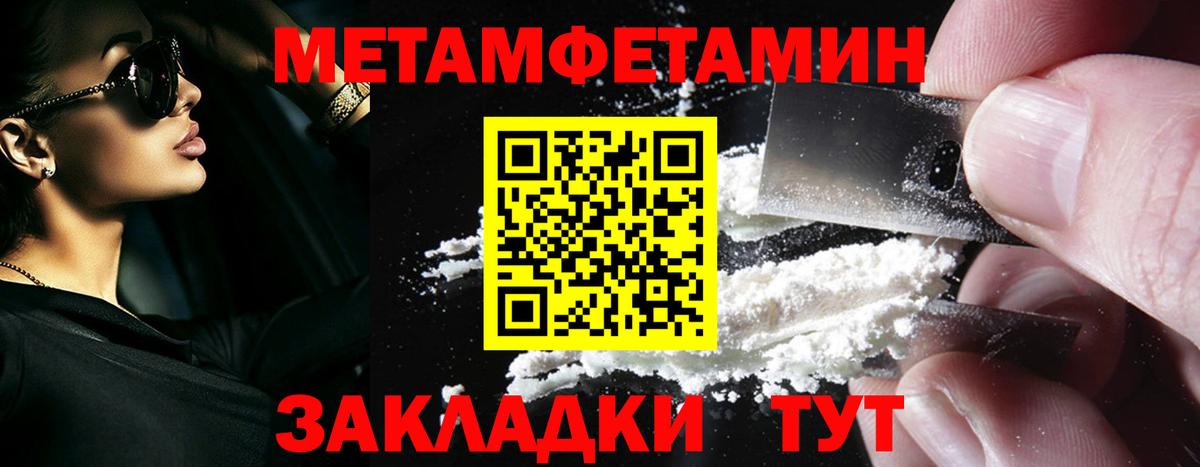 Первитин мет Тында