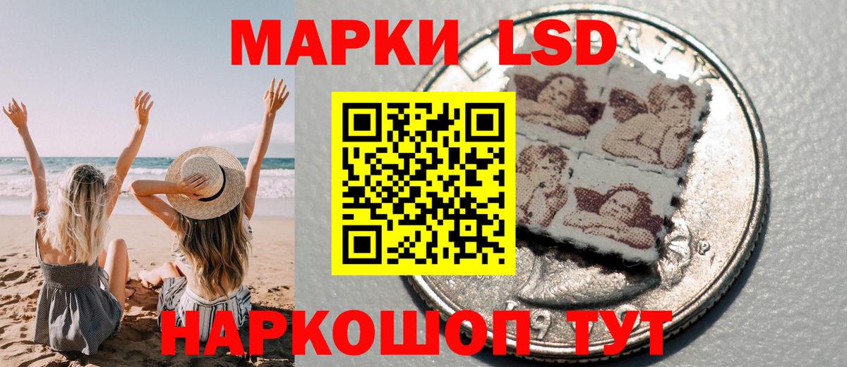 Наркотические марки 1500мкг Тында