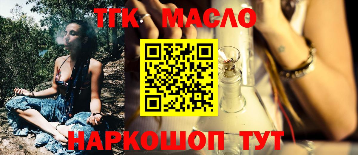 ТГК вейп с тгк Тында